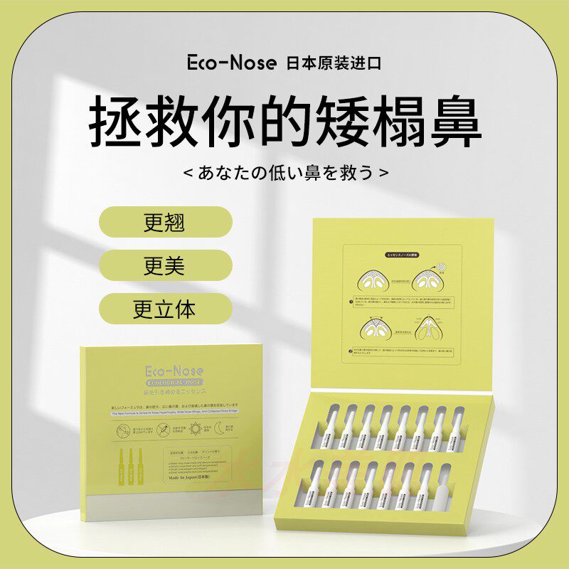 Rhinoplasty nose artifact scraping nose bridge beautiful nose thin nose narrow nose thin nose essence essential oil nose bridge booster
