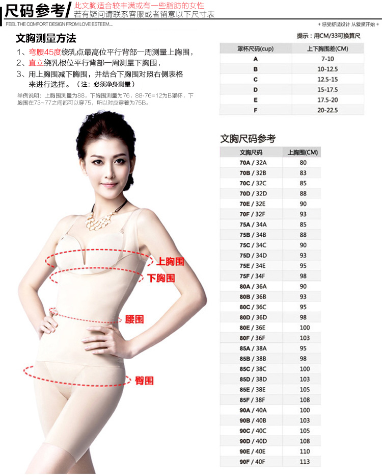 尺寸大胸.jpg