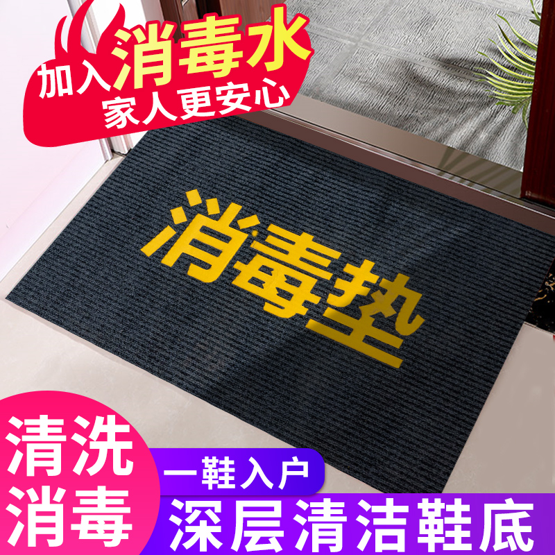 Disinfection Mat in doormat Kindergarten Commercial Door Hall Ground Mat Doormat Doormat Anti Slip Absorbent Cool Mat Welcome to Red Carpet Grey