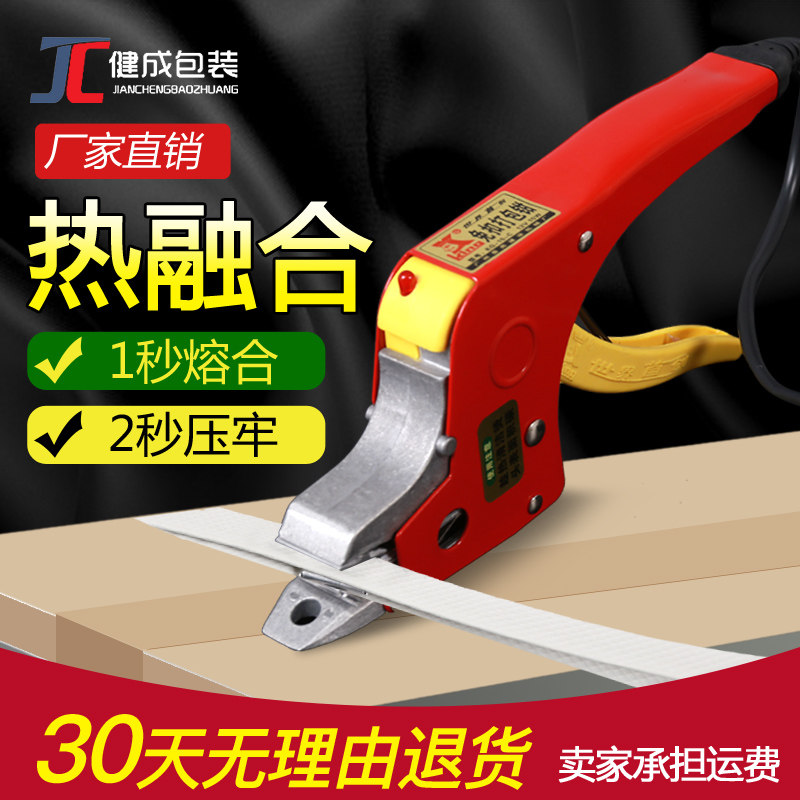Buckle-free hot-melt packer manual electric melting packer free of buckle packing pliers handmade bale machine hand bale packing belt