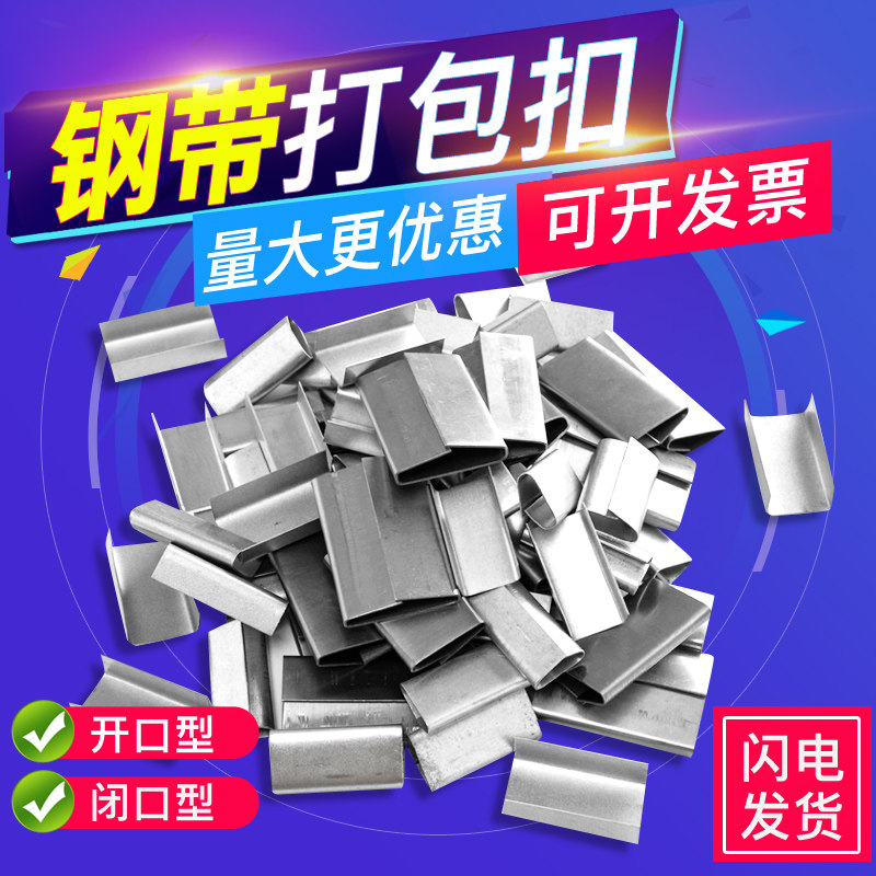 Baked blue iron belt galvanized packing buckle open closed strapping steel belt buckle manual width 16 19 25 32mm