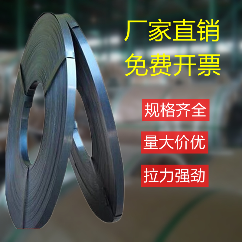 Baked blue iron belt iron packing bandwidth 16 19 25 32mm hair blue steel belt galvanized strapping belt high strength