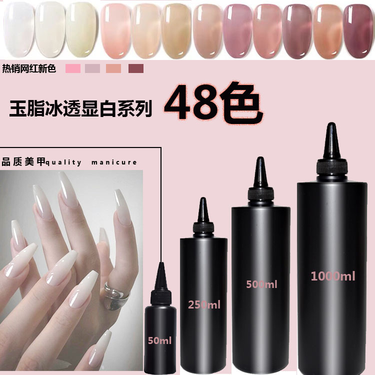 Nail Art Ice Transparent Gel, Large Bottle, Kilogram Packaging, Eco-Friendly, Colorful, Skin-Brightening Nail Polish, Protein Matte, Factory Direct Sale