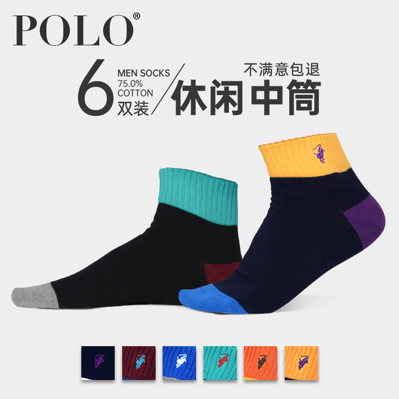 POLO socks male spring stockings in autumn and winter male socks in autumn socks in the socks of the male