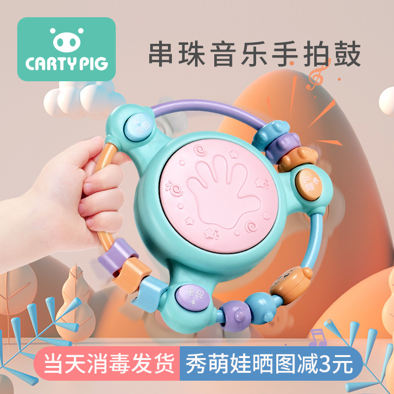 Baby Toys Puzzle early to teach 0-1-year-old baby 6 months More Music Hand beat drum rattle 1-year-old gripping training