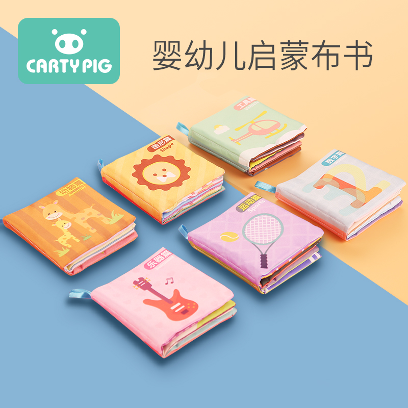 Cloth book early education 6-12 month old baby can't tear up can bite educational toys 1 year old baby enlightenment stereo book