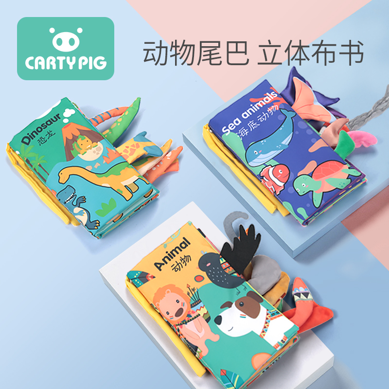 Baby early education can not tear the tail cloth book 6-12 months baby can bite three-dimensional puzzle 0-3 years old ringing paper toy