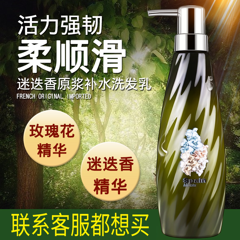 Nourishes washing shampoo YouShang flash drill Purple rosemary Rosemary Liquid Moisturizing Shampoo for the dry and soft and smooth hair