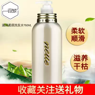 Supple shampoo Youshang NEUE Flash Diamond Moisturizing shampoo Hot dyeing repair moisturizing Moisturizing care Shampoo