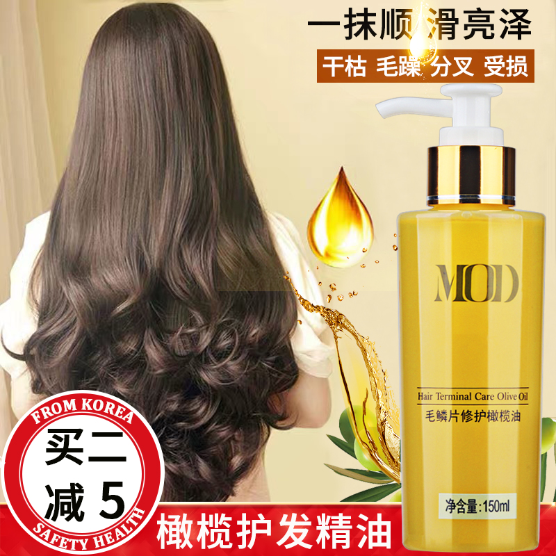 Hair Care Essential Oils Mordenhair scales Care Olive Oil Dry hair Hair Straight Hair Curly Hair Nourishing Free Hair Conditioner