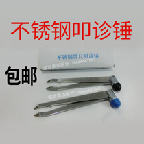 Hospital buckle diagnosis hammer knock diagnosis hammer with scale stainless steel buckle diagnosis hammer Massage hammer diagnosis hammer neuroscience knock