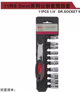 Hangzhou STARLEY 1 4 11 PIECES METRIC SOCKET WRENCH 5-14MM