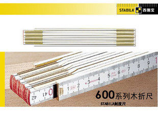 Original German Stabila 600 series wooden folding ruler 1607-2 meters