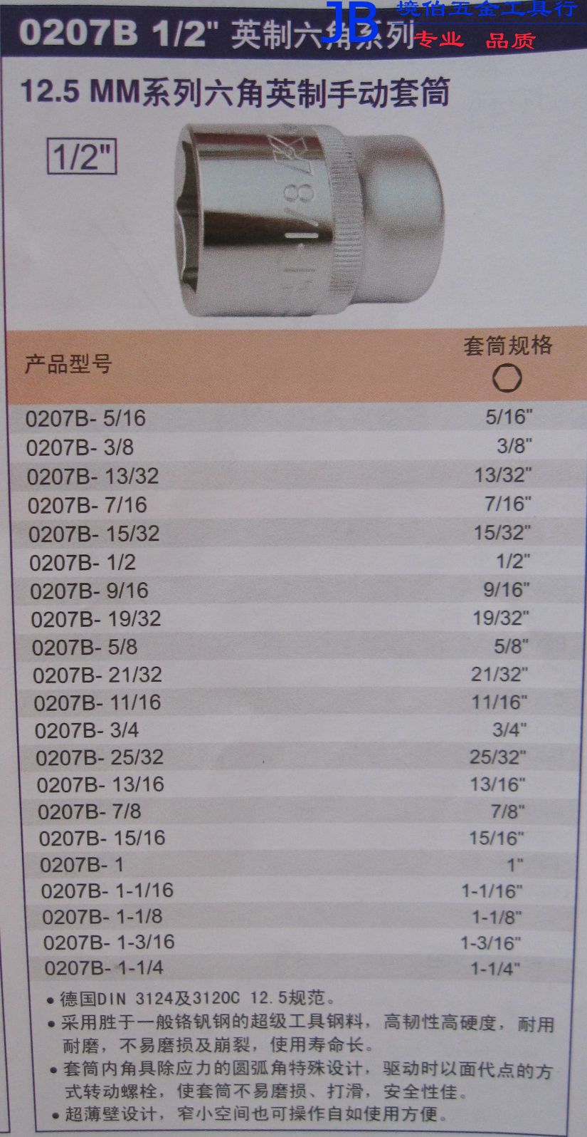 German K Card Tools 0207B 1 2 Ying Hexagonal Series 12 5MM Series Hexagon British Manual Sleeves-Taobao
