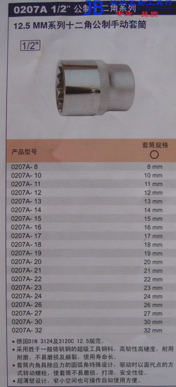 German K Card Tools 0207A 1 2 Public System twelve Corner Series 12 5MM Series twelve Corner Manual Sleeves-Taobao