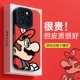 [【红衣马里奥】 瞳影牙签纹]
