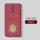 Redmi K30 Hedgehog, боярышник красный фильм о доставке