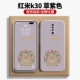 Redmi K30 Hedgehog трава фиолетовая секция стальная пленка