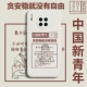 Mate30pro [время пробуждения · Новая молодежь Китая -04] Ivory White