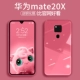 Huawei Mate20x-Hawthorn Red [модернизированный король жидкого стекла King] отправляет стальную пленку
