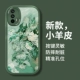 Cangling Green- 【Белые розовые белые персонажи】 -картар кожа