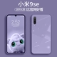 Xiaomi Mi 9se-Lavender Grey [обновить жидкое стекло нагрева