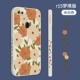 R15 Dream Edition Сторона Daisy Moid Painting Ivory White