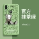 Vivox21- [Kaws-Matcha Green] Послание стальной пленки