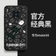Huawei Mate30-Kaws-Graphite Black [Обновление жидкой камеры все включено] Отправить стальную пленку