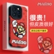 [【加油马里奥】 瞳影牙签纹]