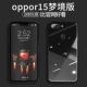 Oppor15 Dream Edition-Classic Black [обновленная король Line Geading King] Послание стальной пленки