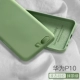 Huawei P10-Matcha Green 【Отправить стальную пленку】