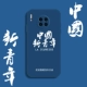 Mate30pro [Awakening Age · New китайская новая молодежь -02] Gem Blue