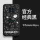 Huawei mate30pro-kaws-graphite black [обновите жидкую камеру, все включена] Отправить пленку с термическим изгибом