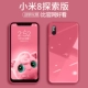 Xiaomi Mi 8 Изучение версии-ротонор