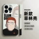 【550625 Sakuragi Flower Road Белая база】 Pline Shell