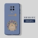 Redmi K30pro Hedgehog Lavender Pell Delive Steel Film