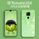 Huawei mate20x-elk matcha green [обновить жидкое стекло охлаждение короля] Отправить стальную пленку