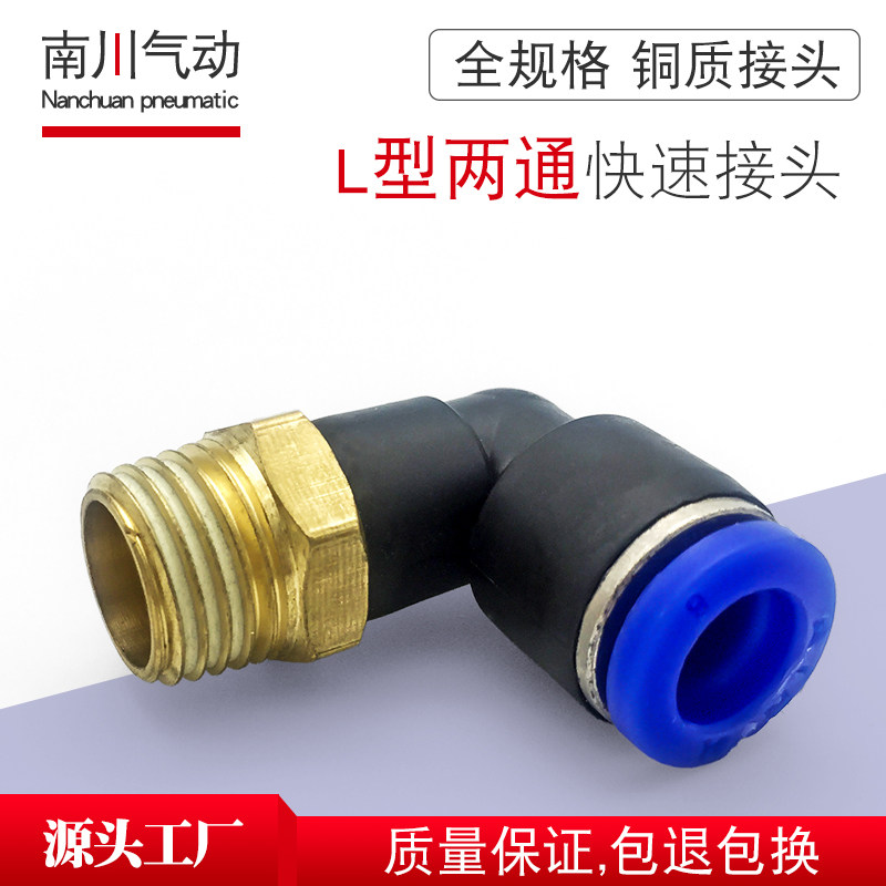 Pneumatic tube fast joint fast plug thread bend PL8-02 4-M5 6-01 10-03 16-02