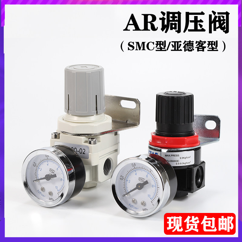 Yade passenger type AR2000 pressure regulating valve AR2000-02 pneumatic adjustable air pressure regulating valve gas pressure reducing valve