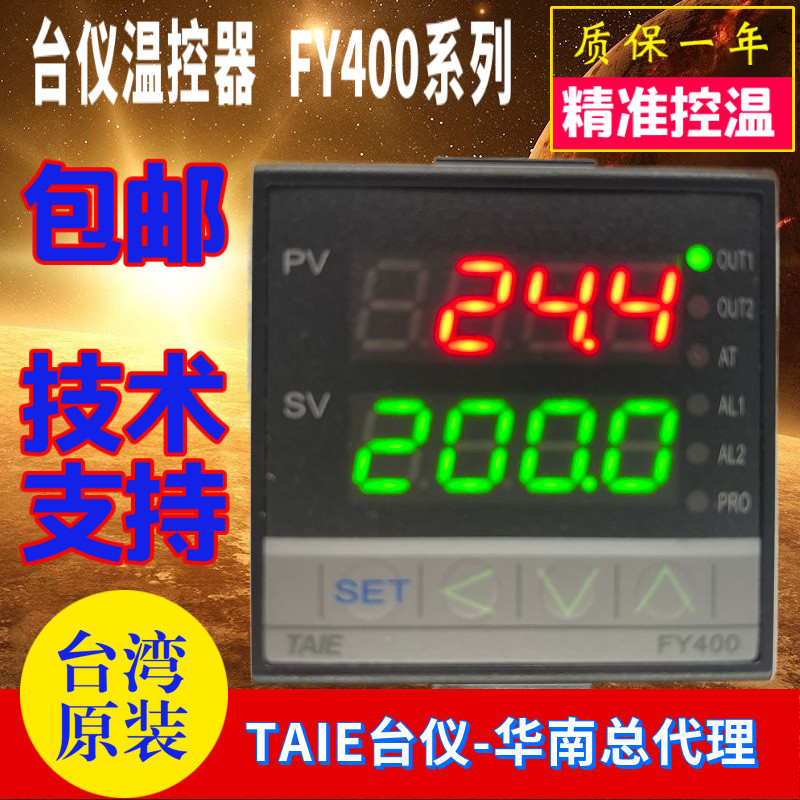 TAIE Taiwan Instrument Thermostat FY400-201000 Temperature Precision Controller FY400-20200B 202000
