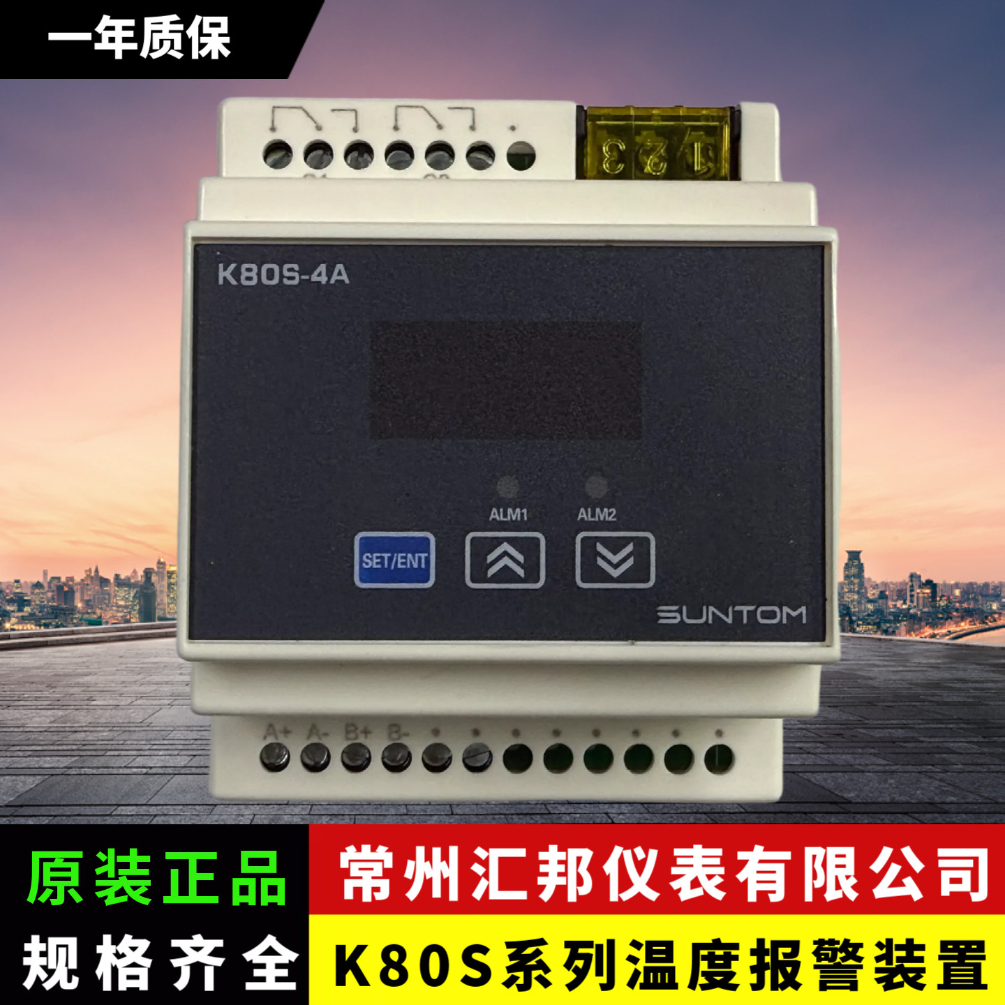 Winpark WINPARK常州汇邦电子有限公司K80S-4A多功能温度采集报警装置优质-淘宝Taobao | 天猫Tmall
