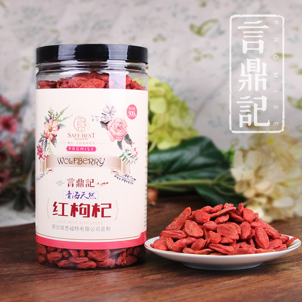 Singapore Dinghai Autonomous Base Red Golfberry Safe and Sulf - Free Can be a snack 500g