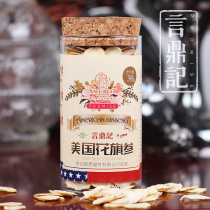 Singapores Spoken Tripod of American Ginseng Citis Non Flake 30 gr