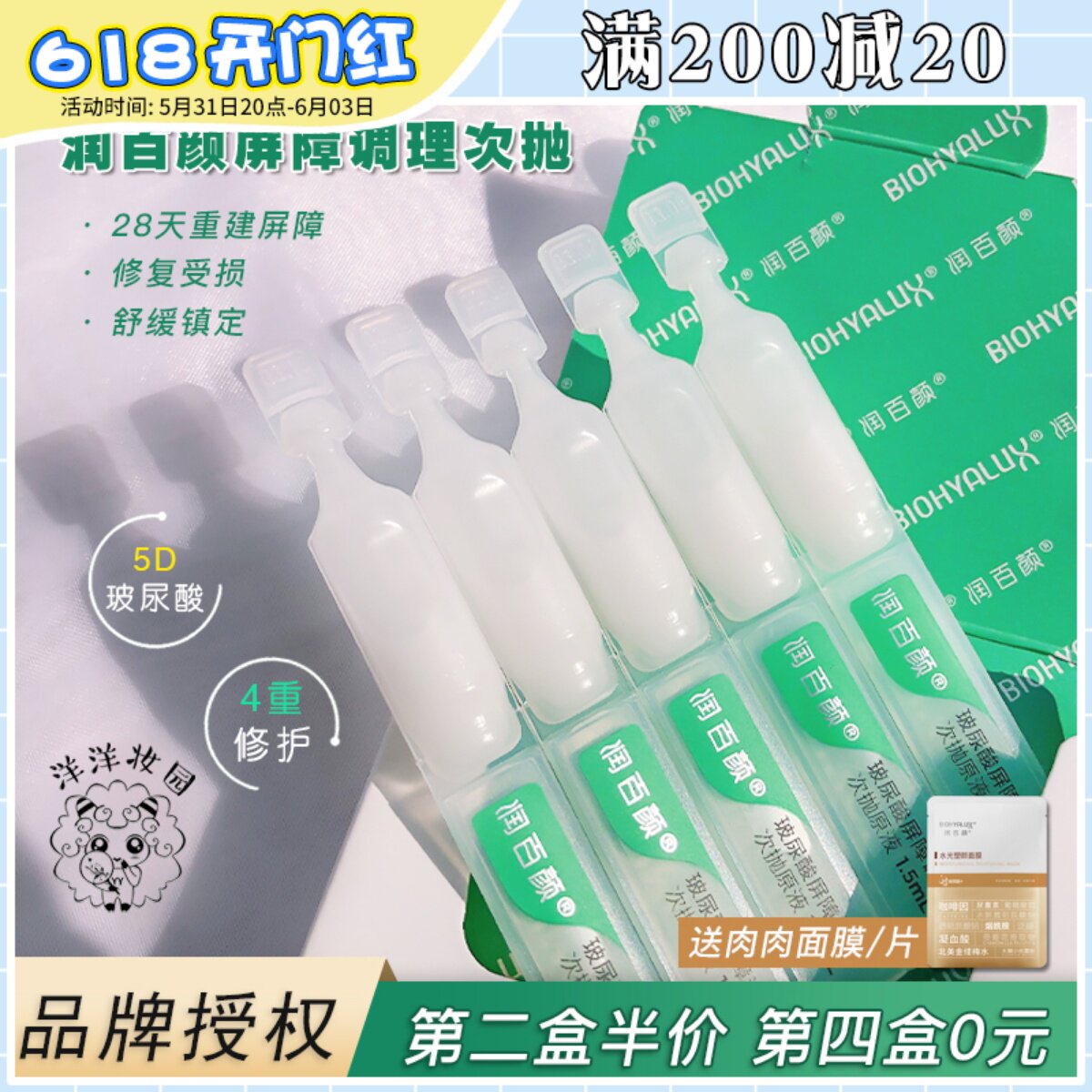Moisturizing 100 Yan vitriolic barrier conditioning sub-throw stock 5 Ceramide Skin Repair Sensitive Muscular Essence