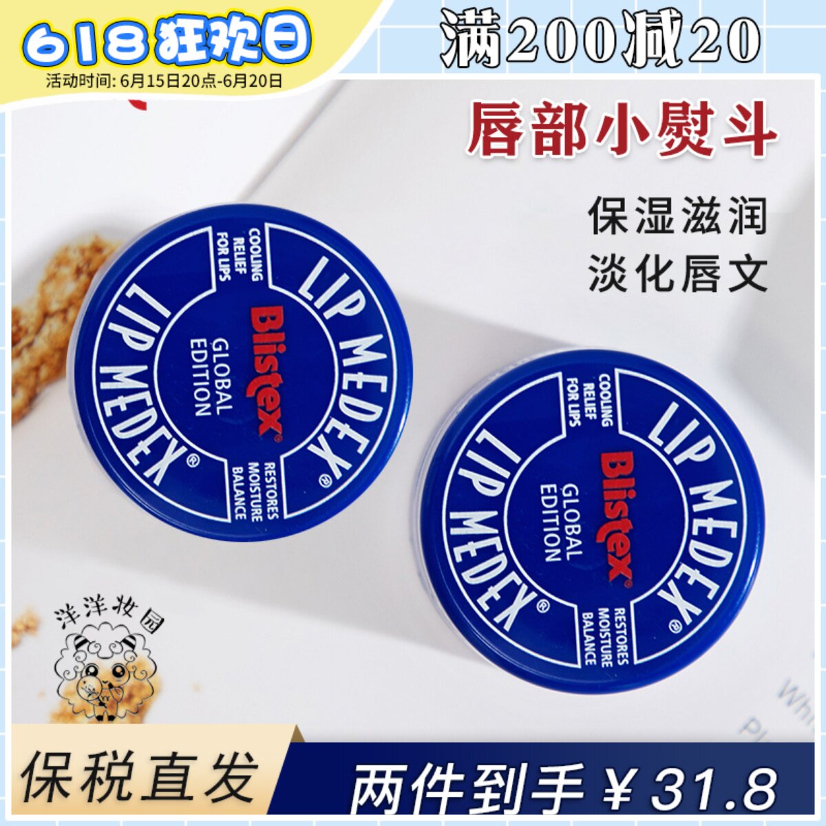 (bonded warehouse) Blistex belip small blue jar moisturizing lip balm nourishing moisturizing and moisturizing Death to lip film 7ml * 2