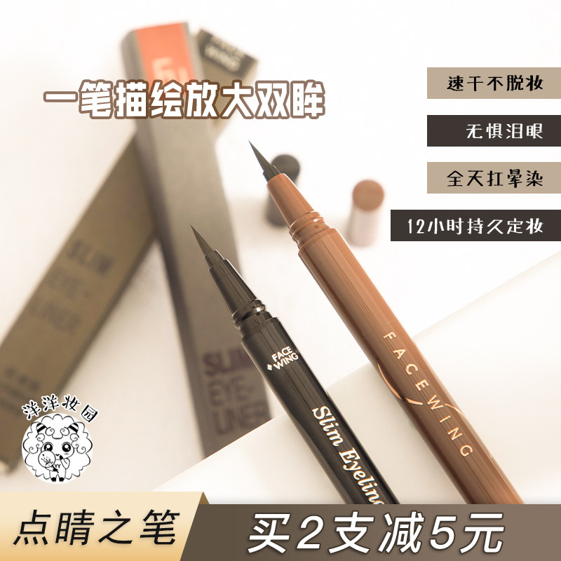 Princess Poetry Rhymes Pen 0 8g Persistent Slim Anti-Fizzy And Waterproof Eye Line Liquid Pen Beginners Smooth Without Falling Out