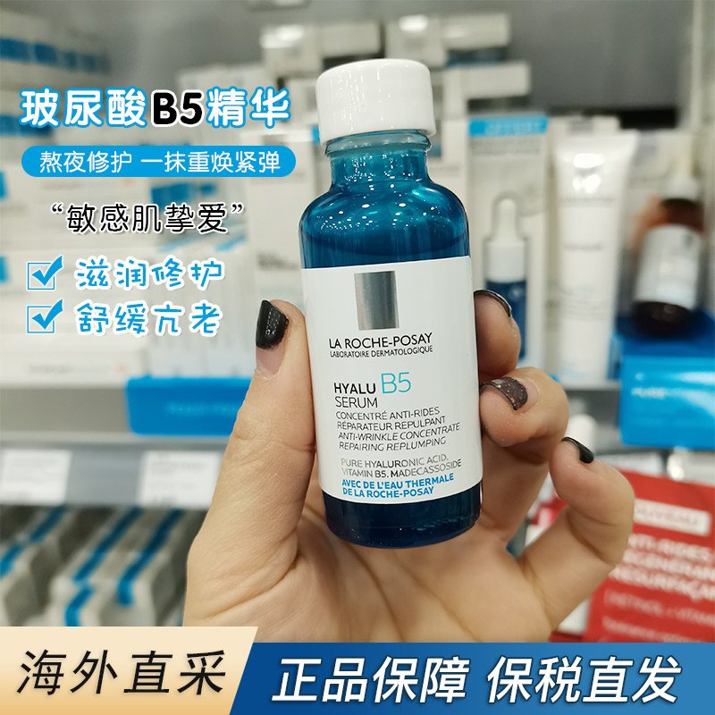 (Bonded Warehouse) Skin Care Water Retention B5 Essence Hyaluronic Acid Soothing Moisturizing Moisturizing Firming Centella Asiatica Small Blue Bottle
