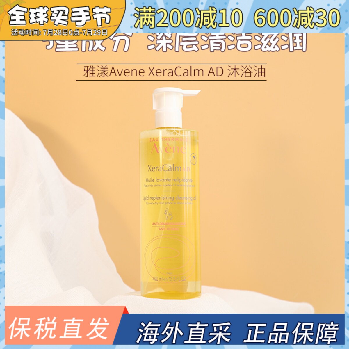 New version shipped France Yax AD bath oil temperature and cleaning baby's baby wash moisturizing and moisturizing body lotion
