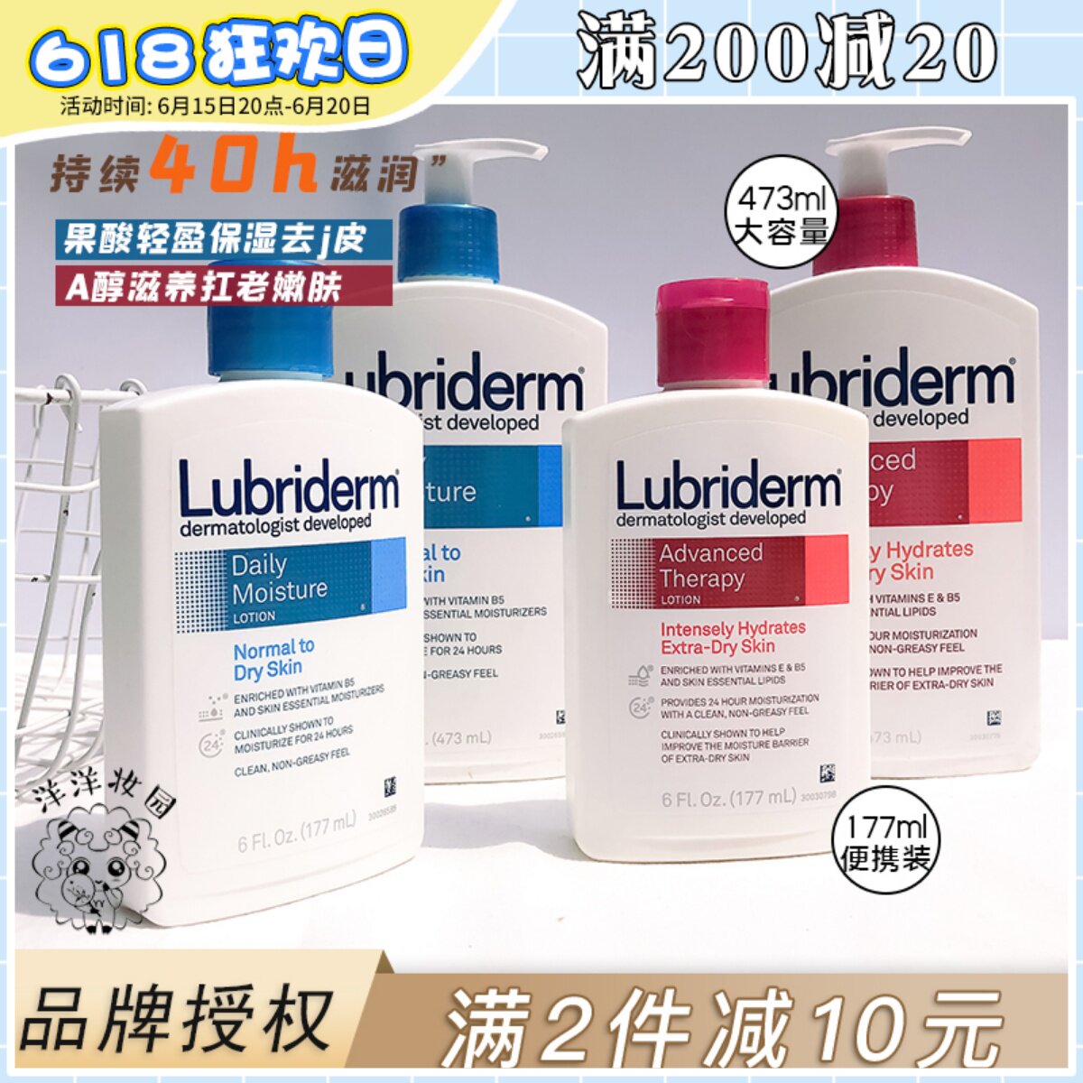 Cuddling Lubriderm body milk dew Bieden ursolic acid moisturizing and moisturizing moisturizing autumn and winter moisturizing cream 117
